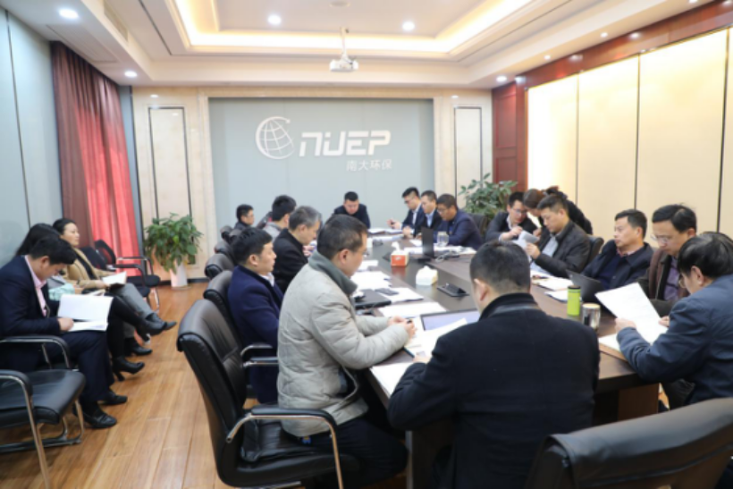 南大環(huán)保召開2019年第一次總經(jīng)理辦公擴(kuò)大會(huì)議暨經(jīng)營工作部署會(huì)議95.png